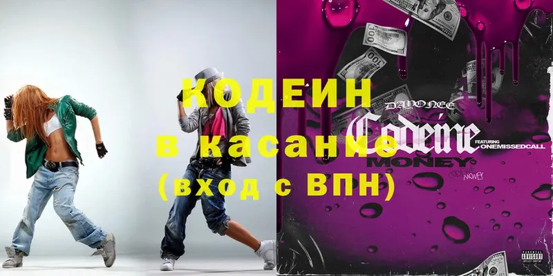 Кодеин напиток Lean (лин) Верея