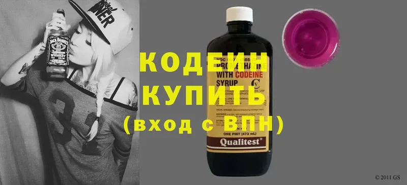 как найти   Верея  Кодеин напиток Lean (лин) 