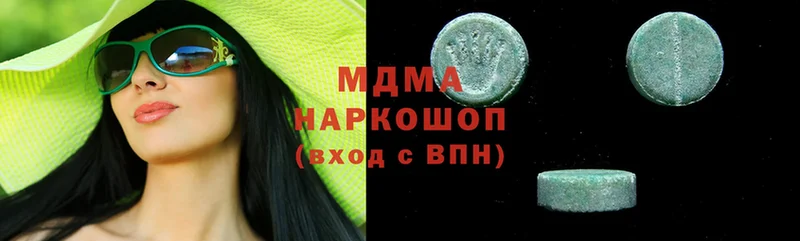 цены наркотик  Верея  MDMA Molly 